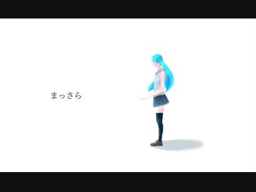 ボカロ 初音ミク - まっさら (オリジナル曲)