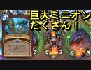 地味なカードを輝かせたい！Part16「巨大戦」【深淵に眠る海底都市】