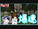 【マインクラフト1.19】忙しい人のための爆速マイクラ　Part3【ゆっくり実況】