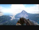 【ARK Survival Evolved】実況プレイ116