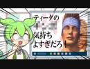 ずんだもん　気持ちよすぎるだろ [検索]↖ｶﾁｯ