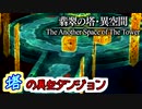 【実況】入り込みすぎる男が空の軌跡SCの物語を全力で楽しむ part162