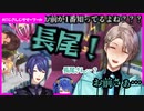 【にじさんじ】ウォータースライダー作成中のつつき合い(甲斐田晴／長尾景／天宮こころ／セフィナ／デレム・カド／ベルモンド・バンデラス)【切り抜き】
