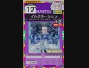 【譜面確認用】 イルミネーション MASTER 【オンゲキ外部出力】