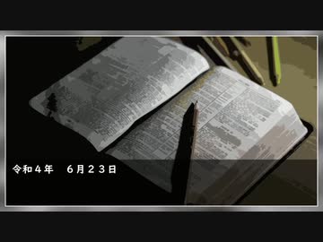 VOICEROID日記　R4/6/23