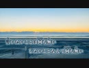 【ニコカラ】それでも生きてていいですか／傘村トータ off vocal