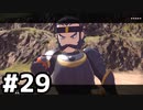 【実況】ポケモンをクリアしたい #29【Pokémon LEGENDS アルセウス】