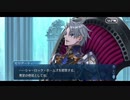 勇者が往く！　FGO１部を越えたので２部初見実況　part420