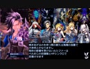 【メギド72】大罪同盟のみで攻略するメインVH Part10