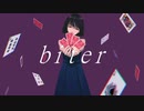 biter / flower