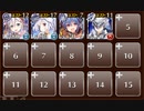 【ケラ王子】オリュンポスの麓　☆３　白以下　オリュンポス開門作戦【千年戦争アイギス】