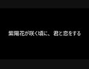 【歌ってみた】紫陽花が咲く頃に、君と恋をする(♭4)／n.k feat.初音ミク【アカペラ】