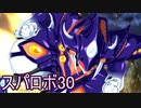 ほぼ知らない女のスパロボ30　#161_(:3 」∠)_【実況】