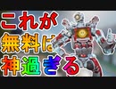 パスファインダーの限定スキン【栄光への道】は史上最高の最強無料スキン！？これは絶対解除しろ！！【覚醒コレクションイベント】【スーパーレジェンド】【APEX LEGENDS/エーペックスレジェンズ】