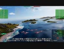【WoWS】戦況を支配する艦種【ゆっくり実況】