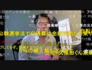 【暗黒放送】久保田枠　6月25日15時に立川で放送　その１【ニコ生】