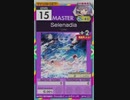 【譜面確認用】 Selenadia MASTER 【オンゲキ外部出力】