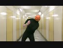 踊ってないマフティー知らない？