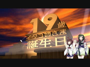 【東北イタコ生誕祭2022】19 YEARS OLD FOX
