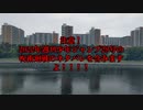 【wj29呪術廻戦ネタバレ】あちらをタてれば　short ver.