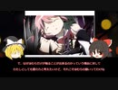 [ゆっくり解説]　なぜ暁美ほむらは悪魔になったのか？【魔法少女まどか☆マギカ】