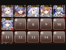 【ケラ王子】強化された結界　☆３　白以下　オリュンポス開門作戦【千年戦争アイギス】