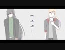 【UTAUカバー】ロウワー【月劫アサト/遺音レクム】