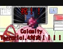 【Terraria+Calamity2.0】tMod1.4にCalamityが来た！！【ゆっくり+ボイスロイド+CoeFont実況】