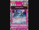 【譜面確認用】 Selenadia EXPERT 【オンゲキ外部出力】