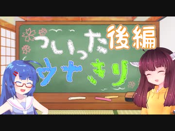 ツイッタ・ノ・マトーメ2nd(2021)