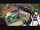 【遊戯王マスターデュエル】ウルトラアスリート東北ずん子バーニングナックラーデュエル1１　【ボイスロイド実況】