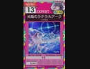 【譜面確認用】 光焔のラテラルアーク EXPERT 【オンゲキ外部出力】