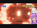 【Hardspace: Shipbreaker】#02 斬って引っ張って押すだけの簡単なお仕事【A.I.VOICE実況】