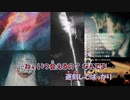 【ニコカラ】優しくLAST SMILE《ずとまよ》(On Vocal)