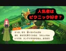 【ハッピーホームパラダイス】　第四十八幕　人気キャラペーターの希望は室内ピクニック？
