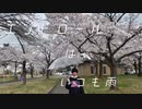 「エンドロールはいつも雨」PV 躁鬱ひふみ