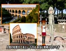 古代ローマの測量機器『グローマ』解説