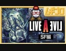 【SF編】ライブ・ア・ライブ｜LIVE A LIVE｜ショートトレーラー【日本人の反応】
