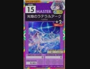 【譜面確認用】 光焔のラテラルアーク MASTER 【オンゲキ外部出力】