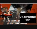 【GGST】ソルの雑対戦記1　七階層回【字幕動画】