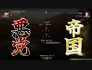 【マウントアンドブレード2実況#24】南部帝国を滅ぼしたい悪党【Mount & Blade 2】