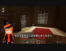 第5話「攻め入れ！きのこさん」【真説きのこのマイクラ日和】【Minecraft実況】