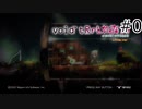 機械終末保育２#0【void tRrLM()2; //ボイド・テラリウム2】