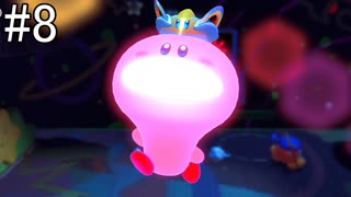 姉妹で星のカービィディスカバリー実況 #8