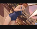 【DoaXvv/かすみ】ま・こんなものかな(立ち)/イチジク+セルペンス 2-1/紺色のスク水24/N+望遠 62500