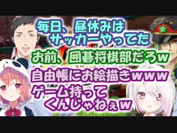 【#レバガチャイカダイフク】学校の昼休みにサッカーする社築が解釈違いで全員に総ツッコミされてしまう【社築/笹木咲/花畑チャイカ/椎名唯華】【にじさんじ切り抜き】