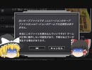 City of Gangsters　実況兼解説動画　第１１話