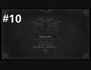 ＃10【ENDER LILIES】（エンダーリリィズ）