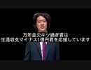 金欠による金欠のための食費削減講座