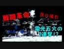 【零～刺青ノ聲～】バグ技「強化撮影」について